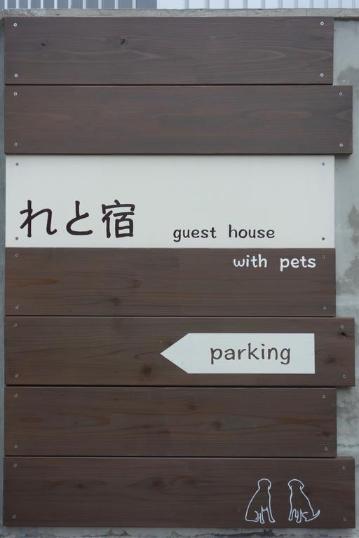 Hotel Retya Ishigaki  Esterno foto